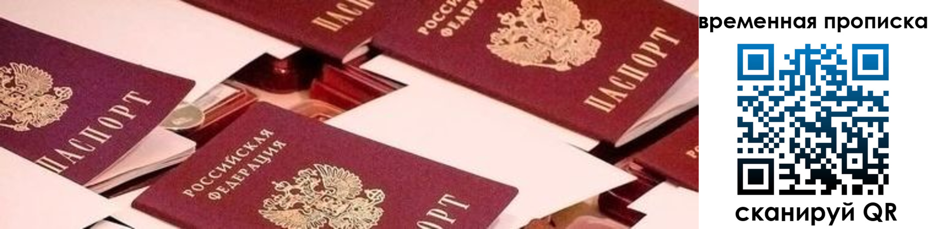 временная регистрация гарантия в Немане