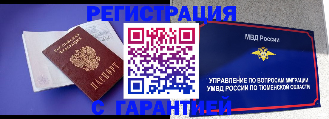 миграционный учет в Немане