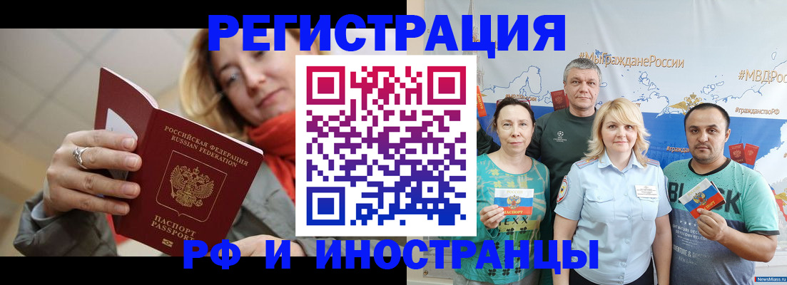 регистрация в Немане