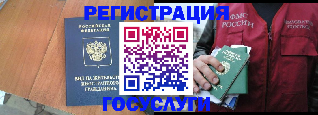 временная регистрация для школы в Немане