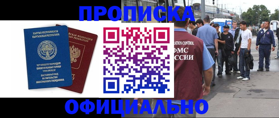 временная регистрация в Немане