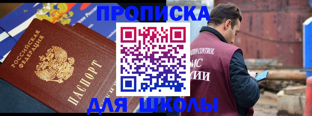 регистрация в Немане